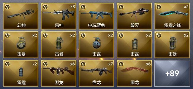 穿越火线（CF）2王者武器 5炫金武器 111V武器 3V角色 36皮肤 可排位 宗师