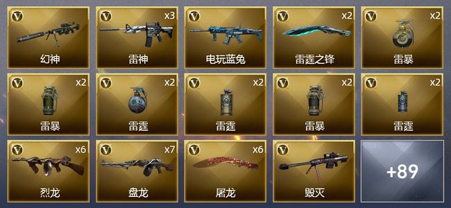 穿越火线（CF）2王者武器 5炫金武器 111V武器 3V角色 36皮肤 可排位 宗师