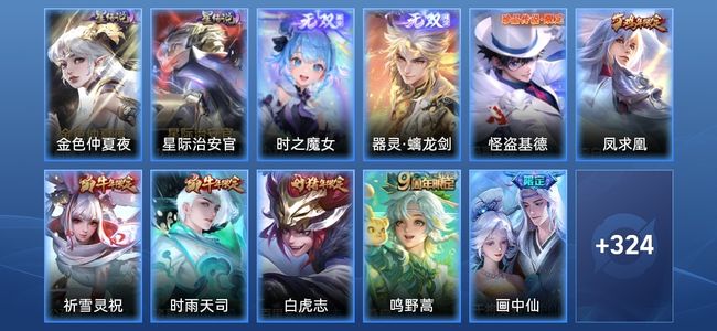 王者荣耀V9 2星传说 21传说 95史诗 334皮肤 123英雄 最强王者