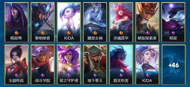 英雄联盟手游（lol手游）5传说 15史诗 59皮肤 76英雄 钻石