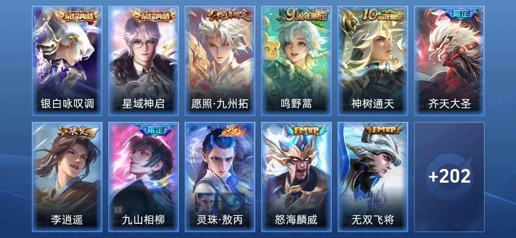 王者荣耀V7 2典藏 15传说 67史诗 215皮肤 非凡王者
