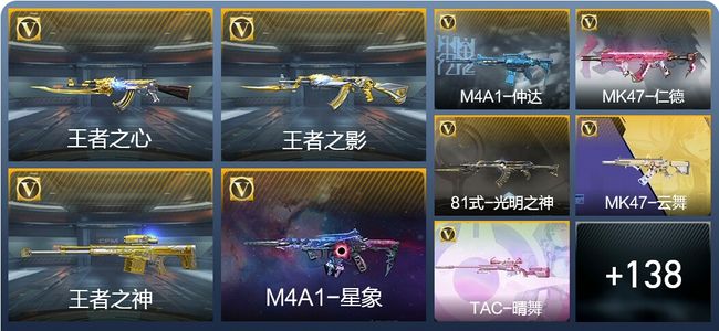 穿越火线：枪战王者V7 13王者武器 169英雄武器 4英雄角色 249万化 大师S