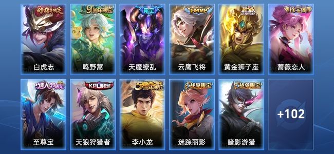 王者荣耀V5 5传说 30史诗 113皮肤 115英雄 永恒钻石IV