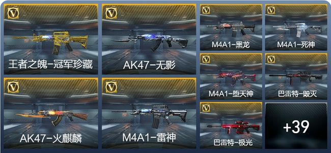 穿越火线：枪战王者V7 1王者武器 52英雄武器 76万化 枪圣