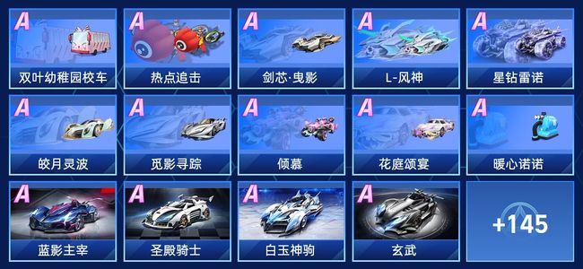 QQ飞车手游V9 83永久A车 159永久赛车 76宠物 男号 星耀