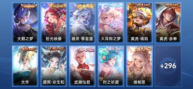 王者荣耀V8 2典藏 25传说 95史诗 307皮肤 最强王者