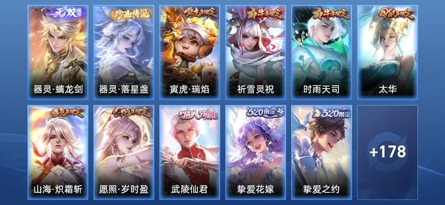 王者荣耀V8 27传说 58史诗 191皮肤 121英雄 至尊星耀IV