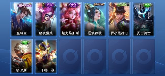 王者荣耀【苹果版】V3 3史诗 8皮肤 荣耀黄金II