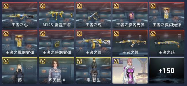 穿越火线：枪战王者10王者 158英雄武器 6英雄角色 208万化 枪王