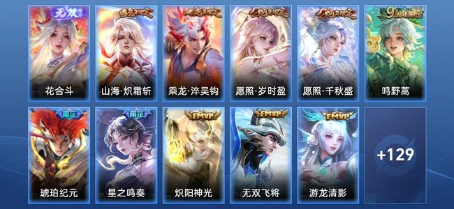 王者荣耀V7 1无双 14传说 38史诗 142皮肤 至尊星耀IV