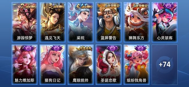 王者荣耀V4 11史诗 85皮肤 尊贵铂金II