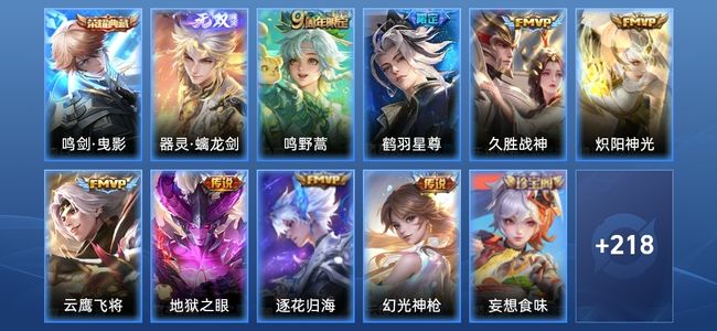 王者荣耀V7 1典藏 9传说 64史诗 236皮肤 121英雄 无双王者