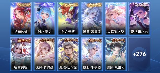 王者荣耀V8 1典藏 1无双 15传说 81史诗 289皮肤 至尊星耀III