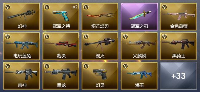 穿越火线（CF）41V武器 2V角色 13皮肤 可排位