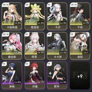 鸣潮【76级】 绯雪，31卡提，21千咲