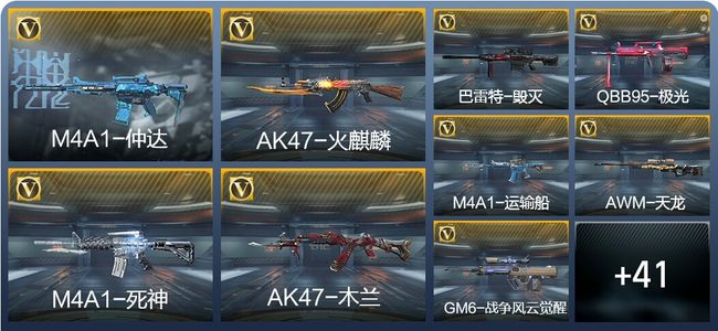 穿越火线：枪战王者3王者武器 50英雄武器 58万化 枪皇