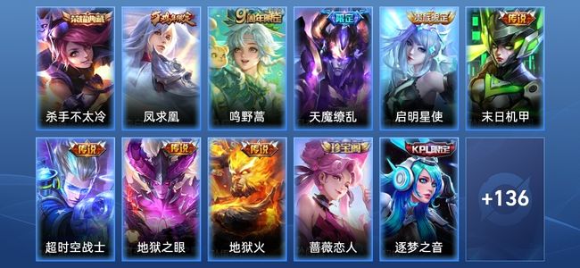 王者荣耀王者荣耀