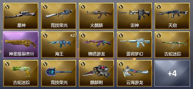 穿越火线（CF）26V武器 1V角色 7皮肤 可排位 新锐
