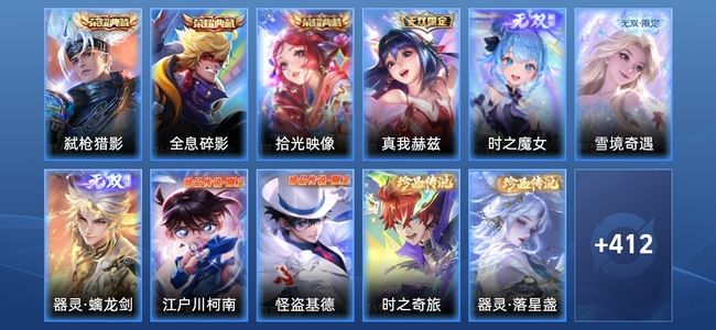 王者荣耀V9 3典藏 4无双 47传说 124史诗 424皮肤 非凡王者