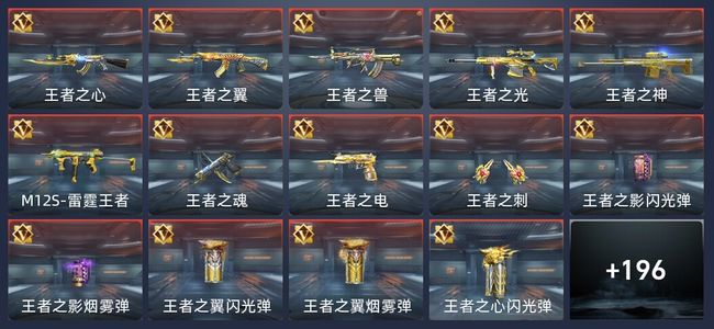 穿越火线：枪战王者V7 26王者 223英雄武器 6英雄角色 423万化 枪王SSS