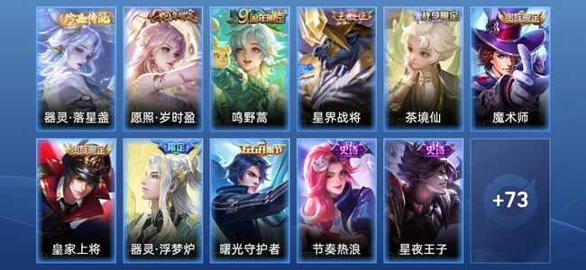 王者荣耀【苹果版】V7 2传说 21史诗 84皮肤 永恒钻石II