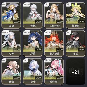 鸣潮【80级】31爱 21赞 01日月等 