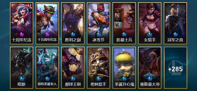 英雄联盟（LOL）2神话 6臻彩 53限定 24传说 298皮肤 91炫彩 171英雄 钻石