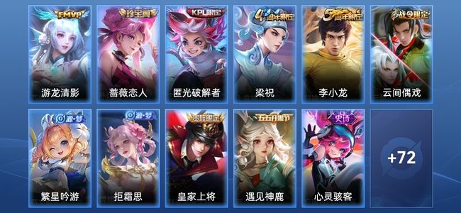 王者荣耀王者荣耀