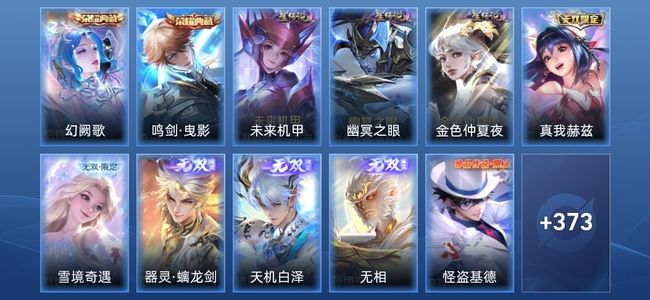 王者荣耀V9 2典藏 5无双 3星传说 43传说 111史诗 384皮肤 荣耀王者