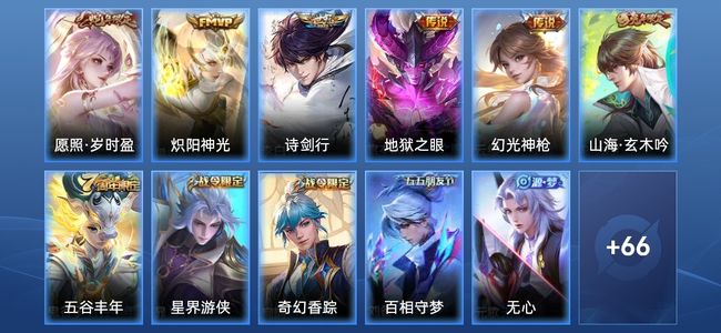 王者荣耀王者荣耀