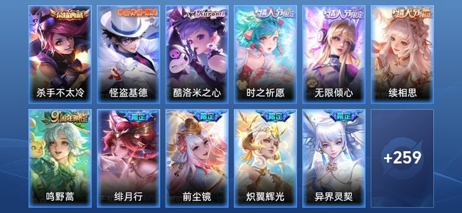 王者荣耀V8 1典藏 12传说 87史诗 271皮肤 无双王者