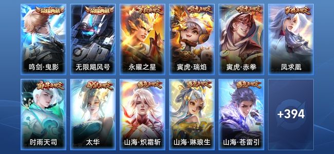 王者荣耀王者荣耀