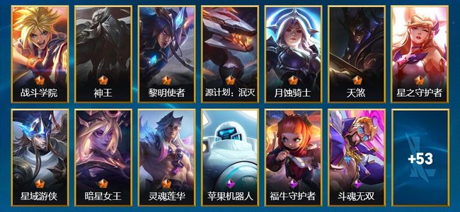 英雄联盟手游（lol手游）10传说 21史诗 66皮肤 82英雄 大师