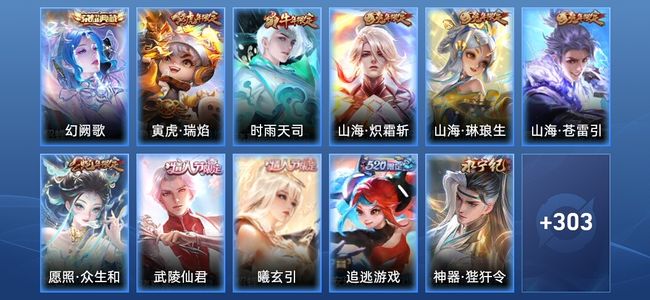 王者荣耀V9 1典藏 25传说 95史诗 314皮肤 至尊星耀III