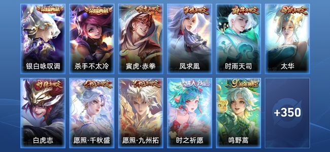 王者荣耀V6 2典藏 20传说 107史诗 361皮肤 永恒钻石IV