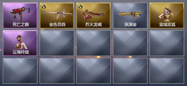 穿越火线（CF）2V武器 可排位 新锐
