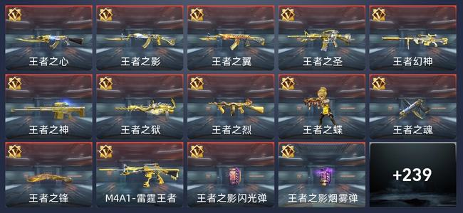 穿越火线：枪战王者V8 38王者 381英雄武器 新锐