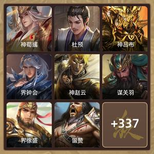 三国杀【大将军,V10】 神荀彧谋关羽杜预钟会双形态动皮