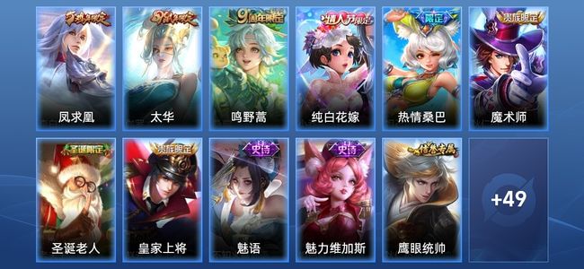 王者荣耀3传说 12史诗 60皮肤 87英雄 永恒钻石II