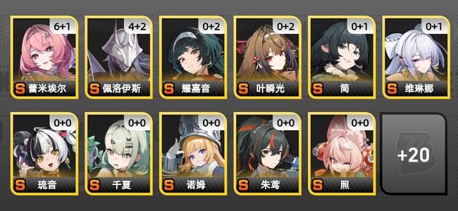 绝区零43黄 30角色黄 18S角色 10S音擎 8S邦布 女主 57