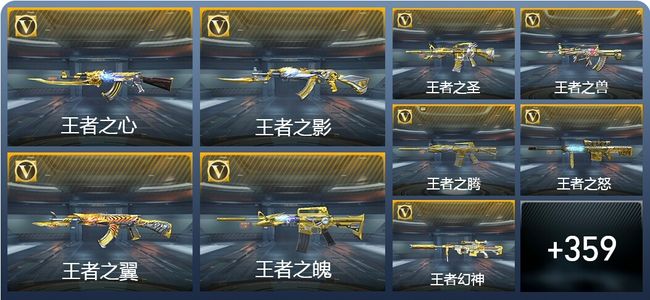 穿越火线：枪战王者47王者武器 368英雄武器 16英雄角色 588万化 专家S