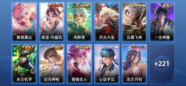 王者荣耀V7 7传说 57史诗 232皮肤 尊贵铂金II