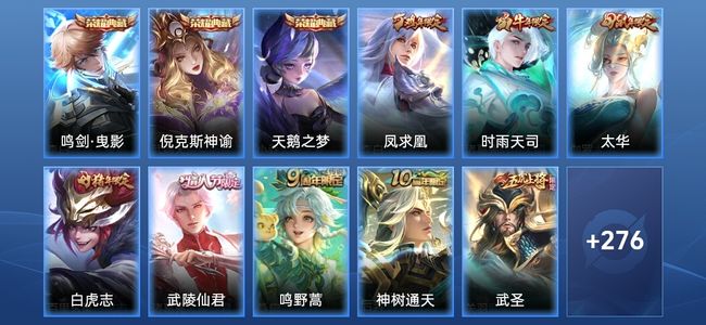 王者荣耀V9 3典藏 25传说 90史诗 288皮肤 最强王者