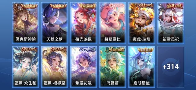 王者荣耀V8 3典藏 15传说 93史诗 326皮肤 最强王者