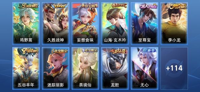 王者荣耀V4 3传说 31史诗 127皮肤 121英雄 无双王者
