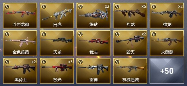 穿越火线（CF）12王者武器 5炫金武器 67V武器 4V角色 22皮肤 可排位 传奇