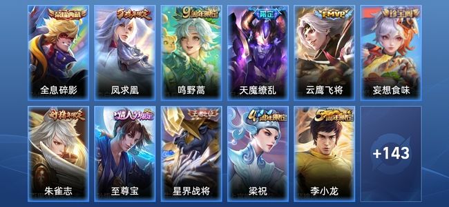 王者荣耀王者荣耀