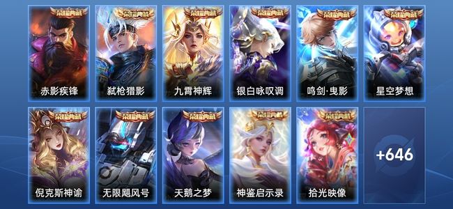 王者荣耀【苹果版】V10 11典藏 11无双 105传说 229史诗 660皮肤 永恒钻石II