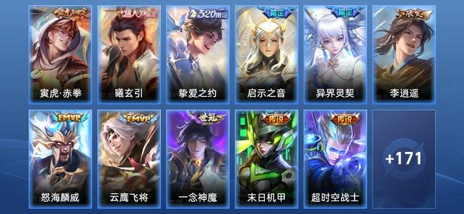 王者荣耀V7 11传说 51史诗 183皮肤 121英雄 绝世王者