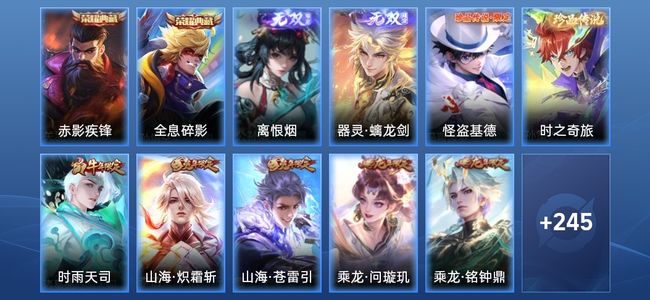 王者荣耀V8 2典藏 24传说 90史诗 261皮肤 123英雄 无双王者